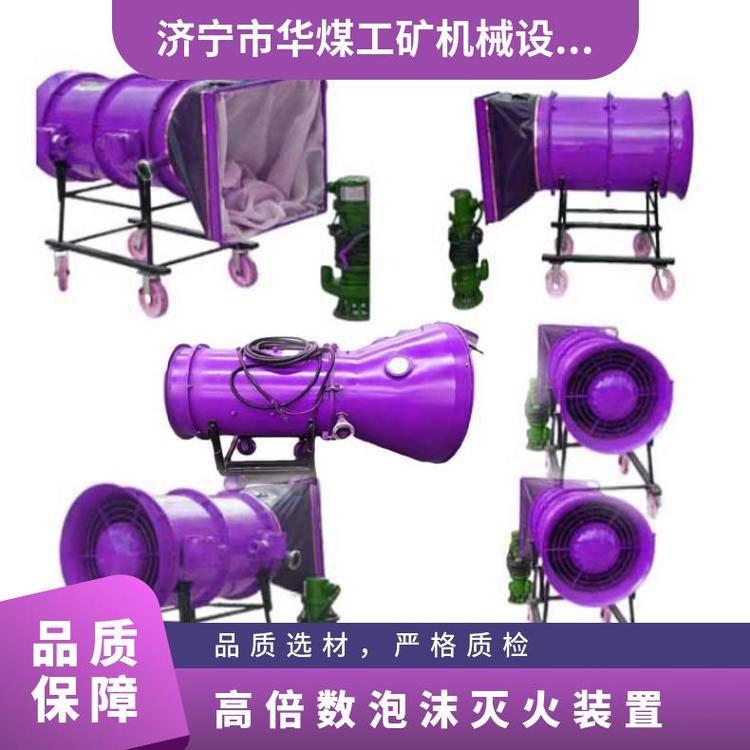 高倍数泡沫发生装置BGP-200煤矿用高泡 沫灭火装 置