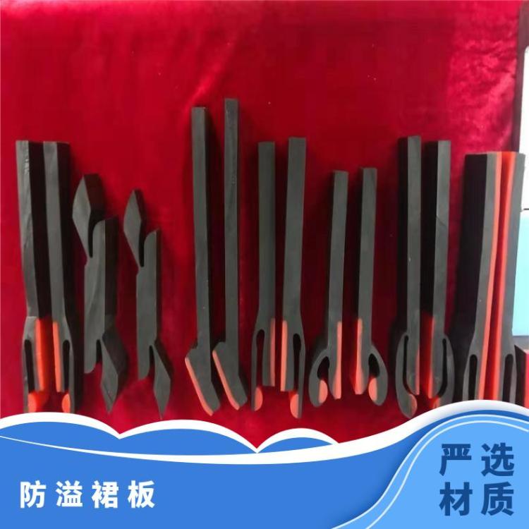 华煤橡胶防溢裙板内层防止物料外溢外层起到降尘作用