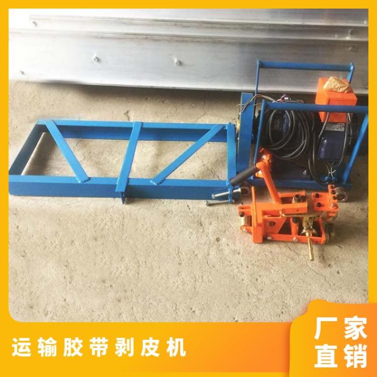 BPJ钢丝绳胶带剥皮机动力功率1kw 外形尺寸1000mm