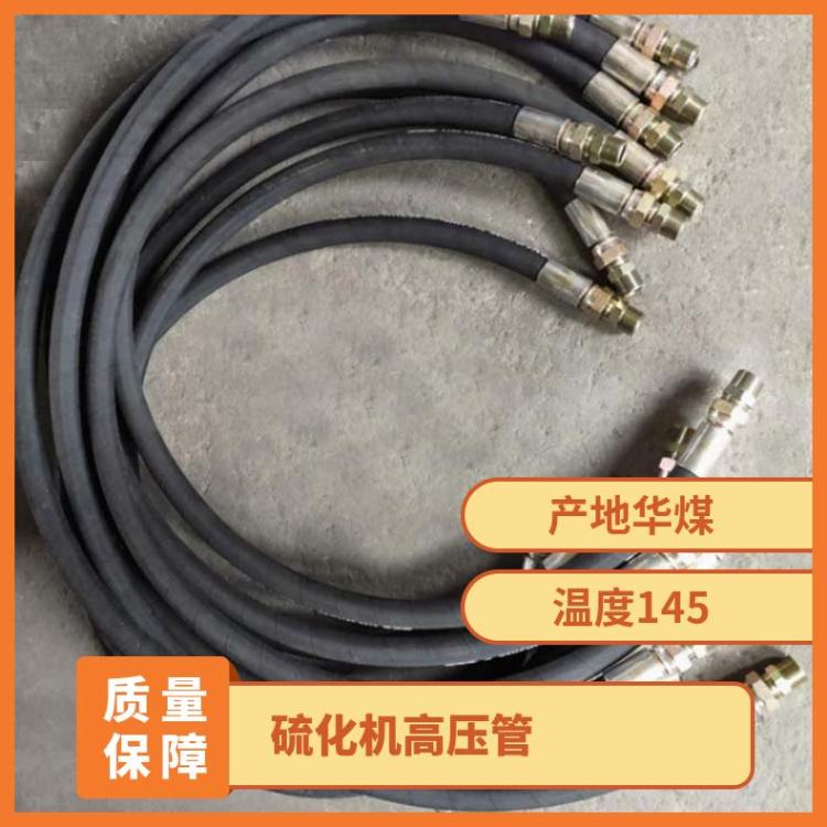 华煤 硫化机电动泵高压管 硫 化接头机水泵连接线 型号1200*830