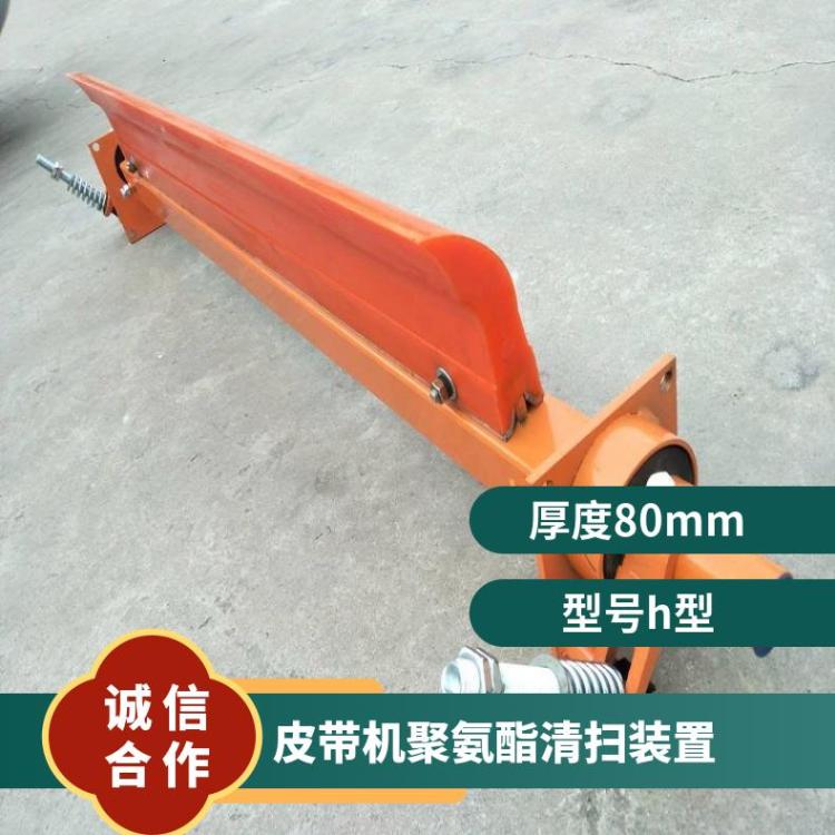 皮带机聚氨酯清扫装置 矿用输送扫煤器弧形h型