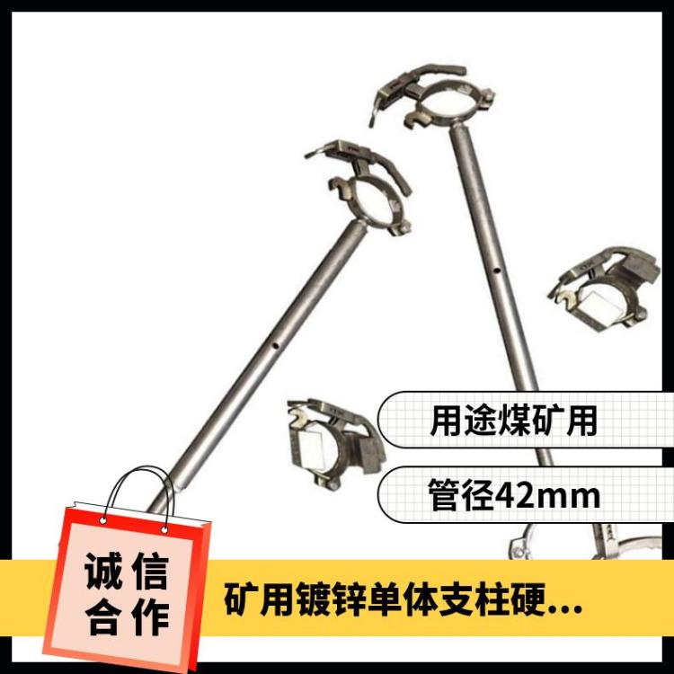 煤矿用镀锌单体支柱硬链接装置 型号长度在100-125