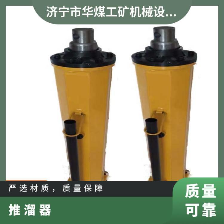 YT4－6A矿用溜槽移动装置 手动型液压推溜器 快速伸缩
