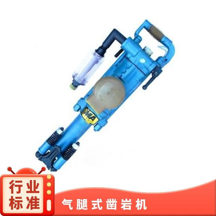 YT28手持式凿岩机进尺速度快 Y T27气腿式凿 岩机工作效率高