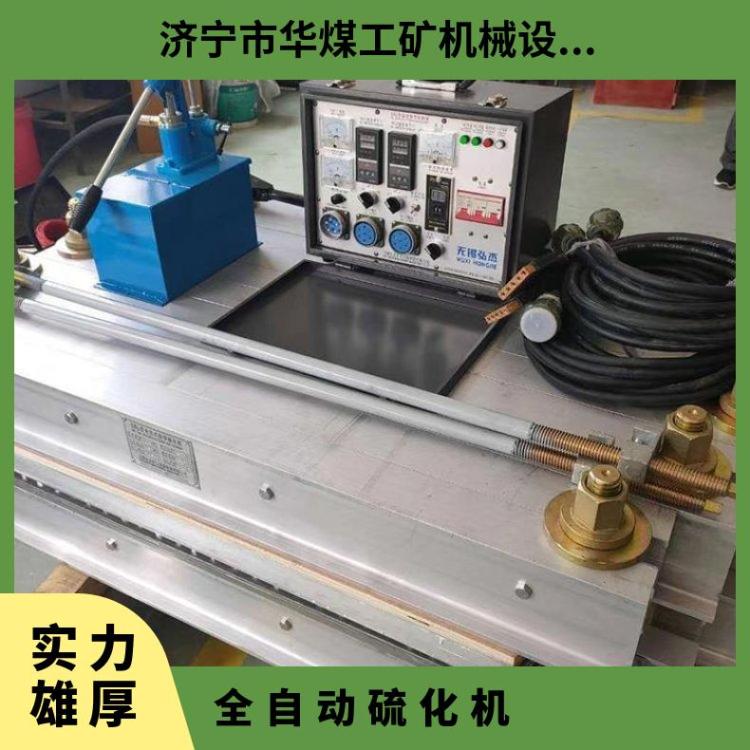 全自动胶带硫化机电热式水冷型可根据带宽订制 输送带接头机