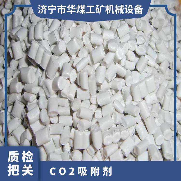 华煤CO2吸附剂氢氧化钙 白色不变色吸附率高好自救器用