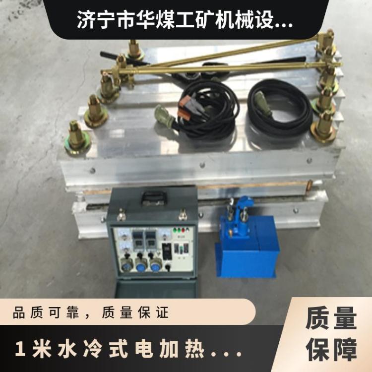 1米水冷电加热硫化器 矿用皮带电热式修补连接设备