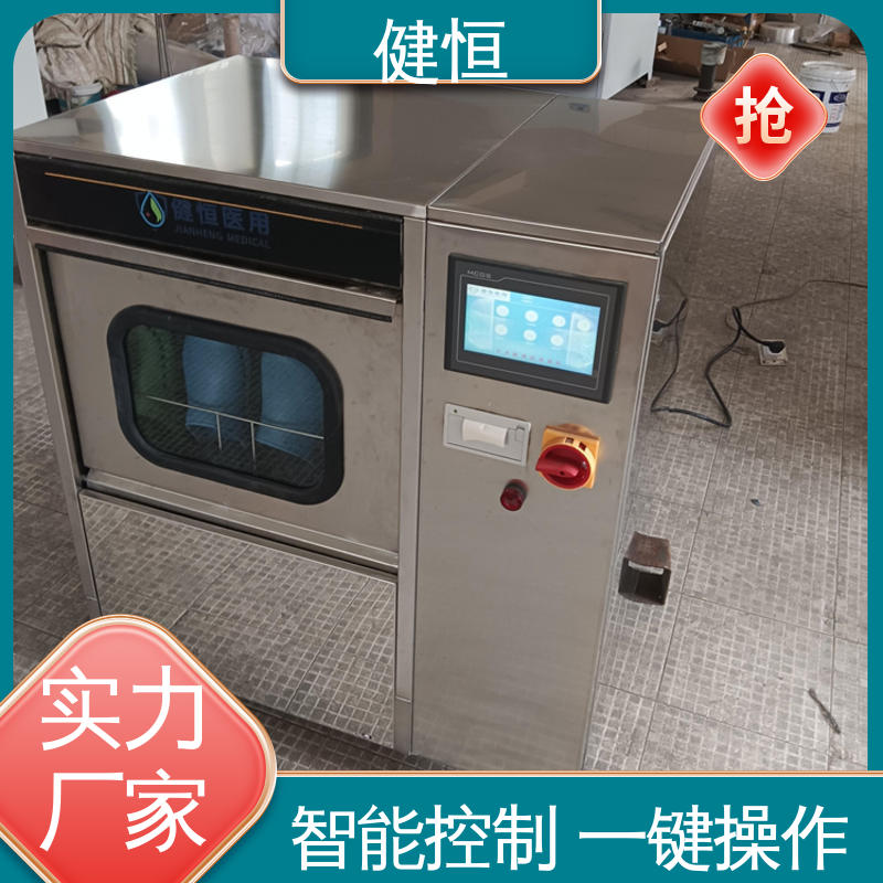 健恒 机构洗鞋机 手术鞋清洗机 运行稳定 变频驱动 洗涤设备一站式采购