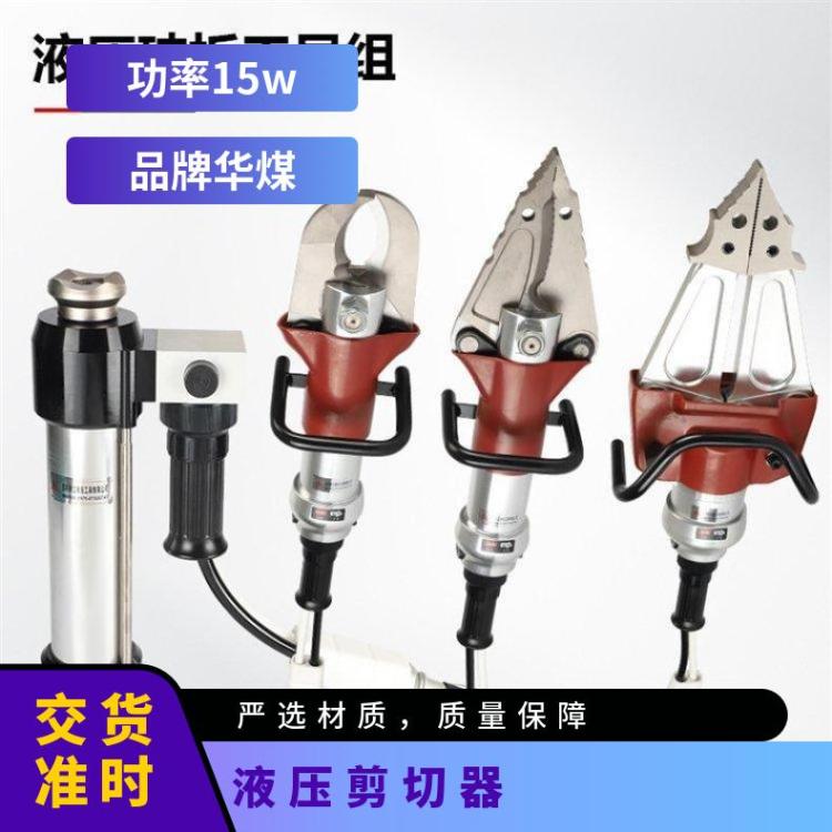 液压剪扩器 应急救援破拆工具 分离式液 压多功能钳 体积小