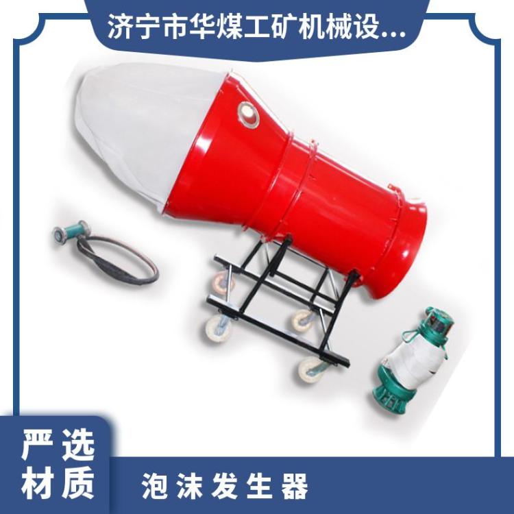 BGP-400高倍数泡沫灭火发生装置 发泡量500倍～800倍