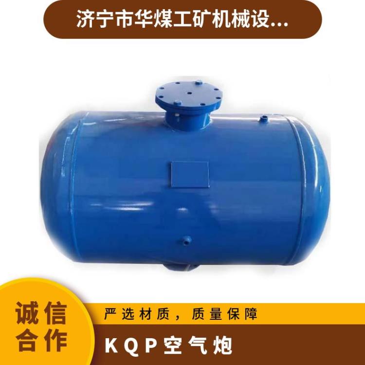 100L空气炮 石灰厂破拱肋流器 洗煤厂用KQP吹灰器