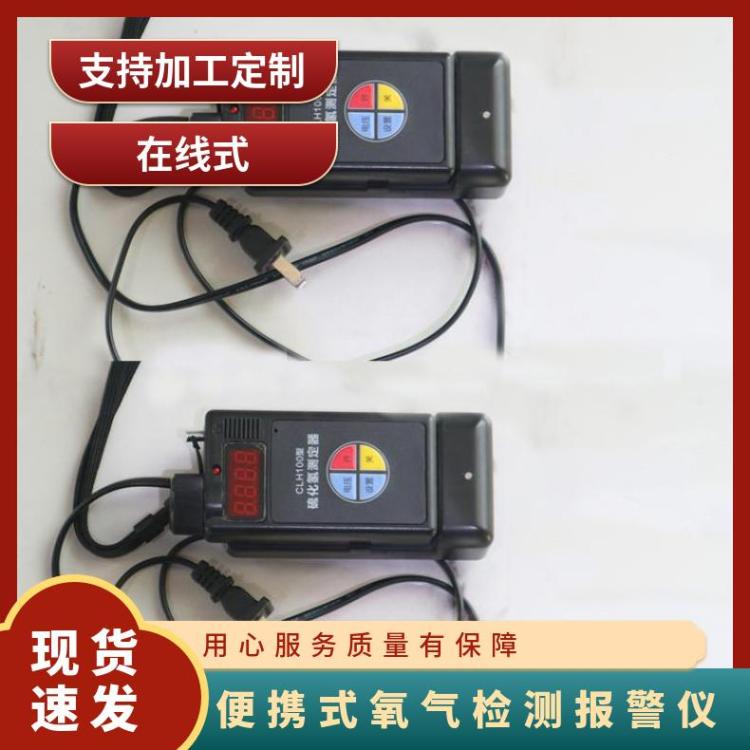 CY30氧气检测报警仪是便携式本质型检测报警仪器