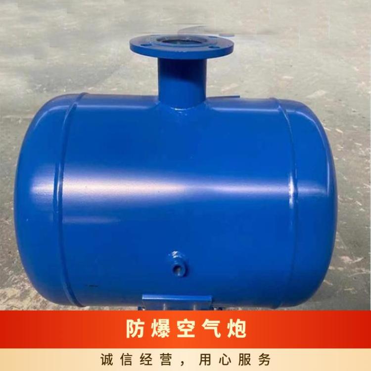 煤仓防爆空气炮 KQP-B-100破拱器 电压220V料仓破拱助流器