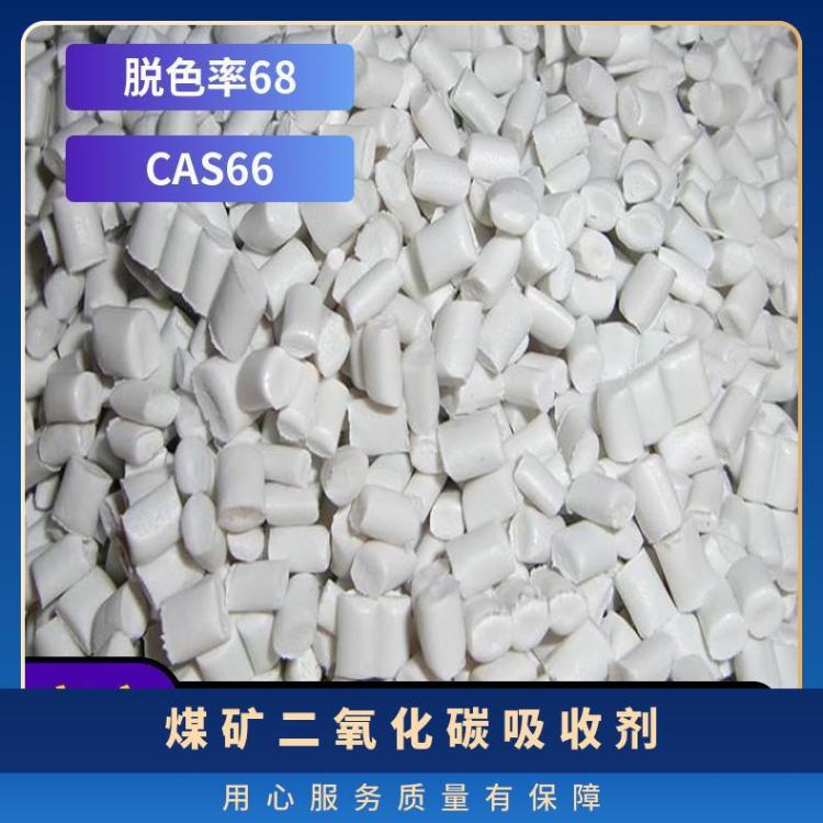 煤矿二氧化碳吸收剂 CO催化剂 MX-1矿用氢氧化钙