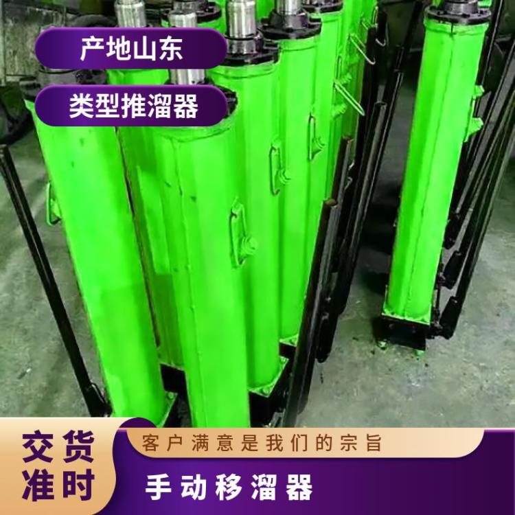 华煤YQ100液压推溜器 手动移溜器 矿山溜槽移动装置