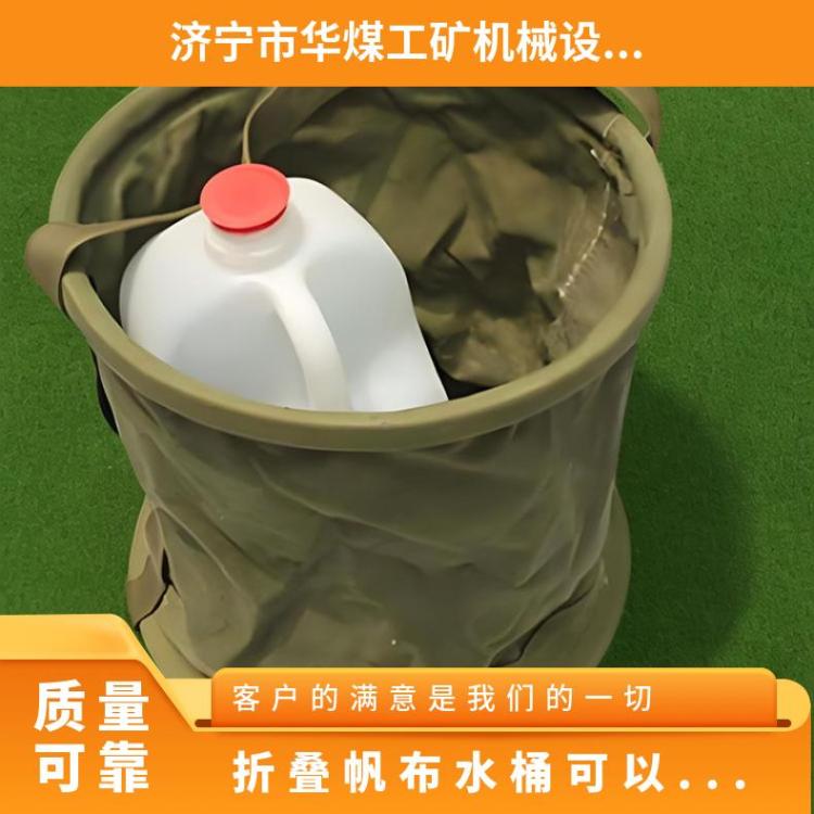 华煤折叠帆布水桶自由伸缩 矿用15升小型防水箱