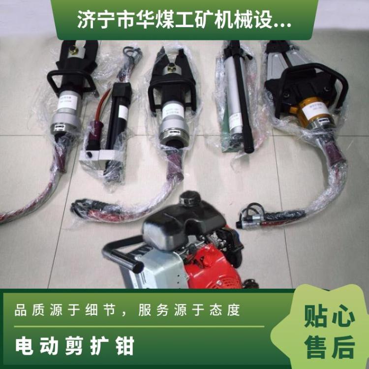 华煤各种轻型液压破拆工具组 剪切器 扩张钳 剪扩器