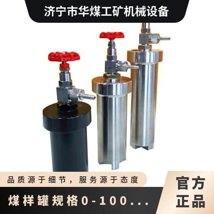 煤样罐规格0-1000mL可根据客户需要定制DGC瓦 斯解析罐煤 样筒