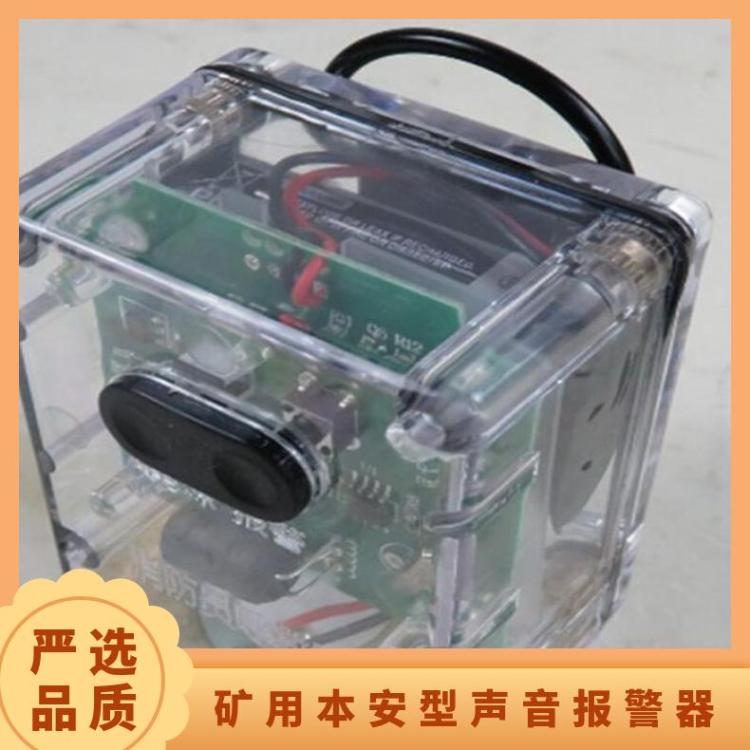 华煤 消防救援紧急呼救器 KXB-1矿用本安型声音报警器
