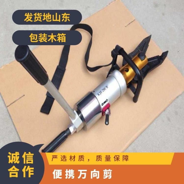 消防破拆便携万向剪 救援旋转液压剪扩钳 多功能手动液 压剪切器
