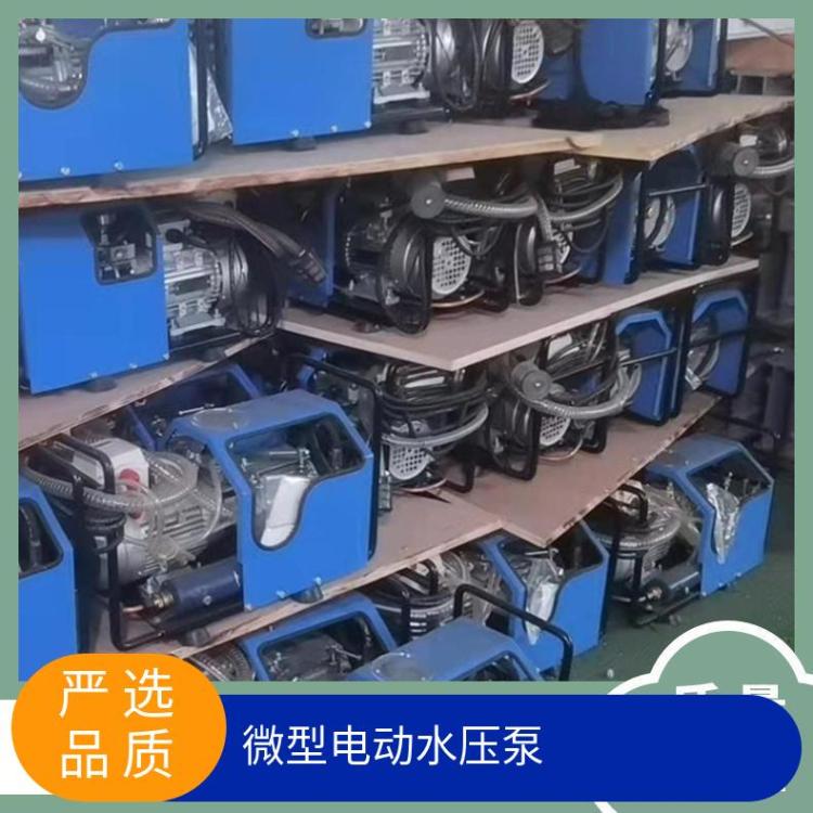 防爆微型电动水压泵LB-7X10 液压泵能自动卸压