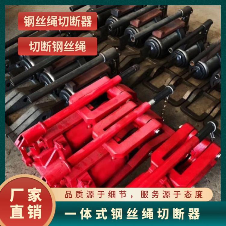 华煤QY30钢丝绳切断器维修技术参数及注意事项