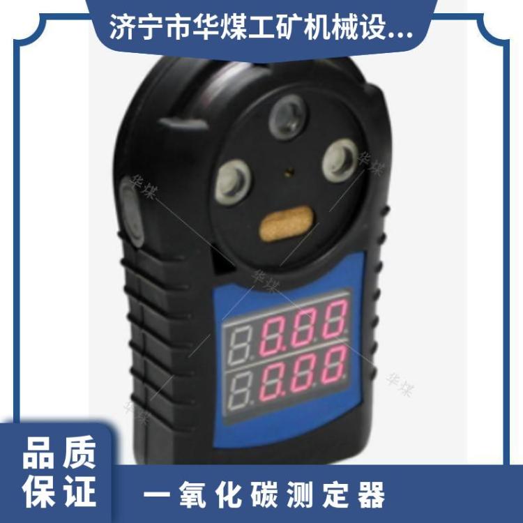 华煤生产氧气 一氧化碳检测报警仪CYT25/1000