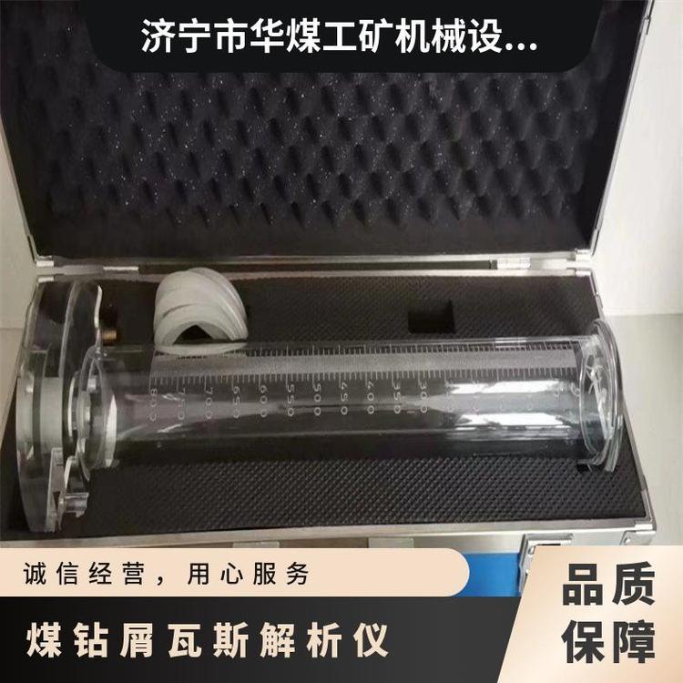 矿用MD-2煤钻屑瓦斯解析仪 便于携带操作便捷