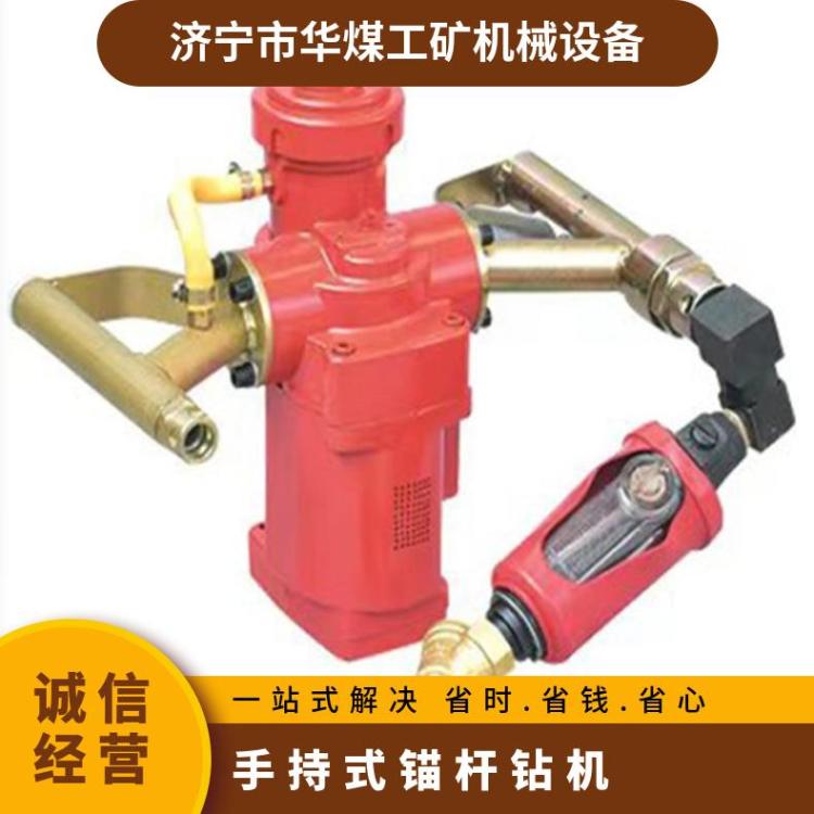 ZQS-50/1.5S型锚杆钻机钻孔直径22mm 额定功率≥2.5kw