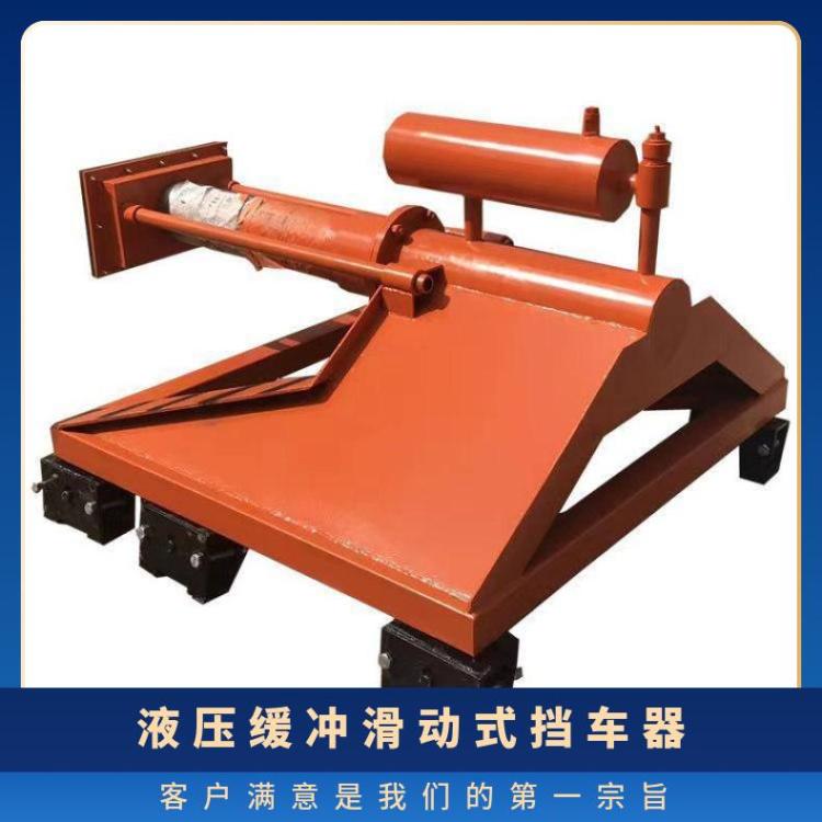 CDH-Y型液压缓冲滑动式挡车器适用于有轨交通车辆的安全防护