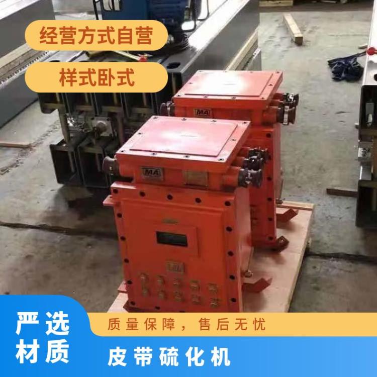 电热式矿用 寿命长 华煤 体积小 ZL输送带接头硫化机