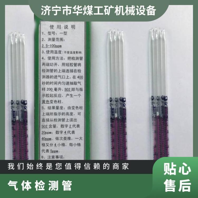 比长式一氧化碳检测管在细玻璃管中充填一定量的检测剂