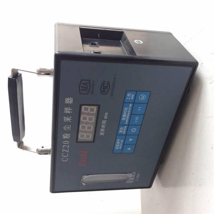 CCZ20矿用粉尘采样器是用于测定环境空气中浮游粉尘浓度的仪器