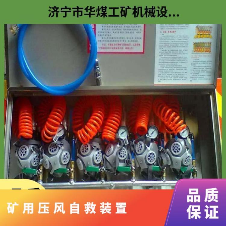华煤生产KGS-2矿用井下布袋式供水压风自救装置
