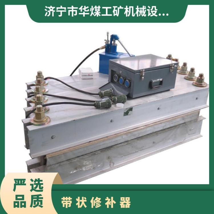 输送带边修补机XL-1000*350橡胶带状修 补器 使用方便
