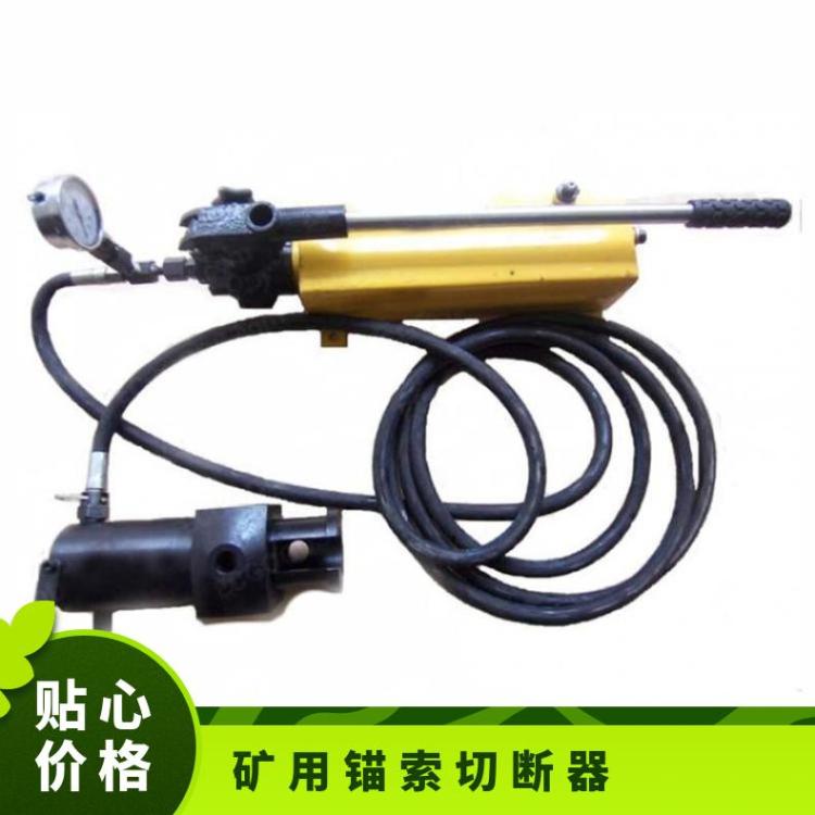 华煤MQS-18锚索切断器 矿用钢绞线切断机器 锚杆剪切器退锚器