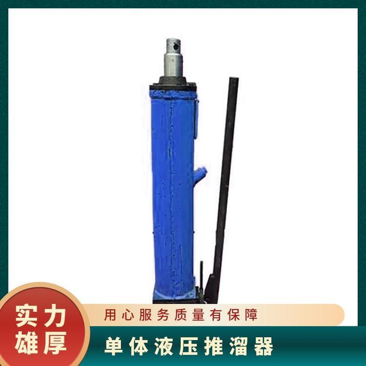 YT4-10A手动液压推溜器 动性好操作省力工效高易维修适应性强