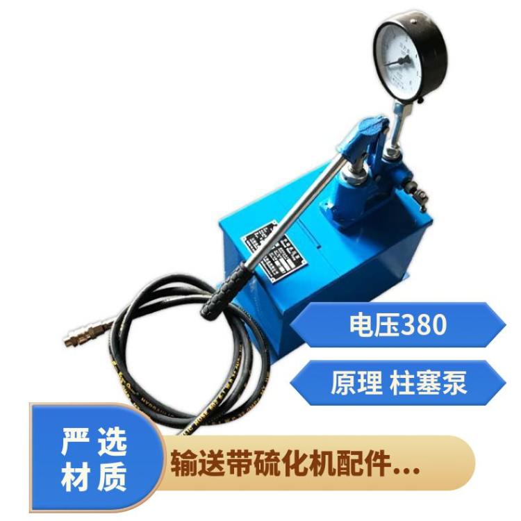 华煤 输送带硫化机配件手动加压泵 配1.5米高压管