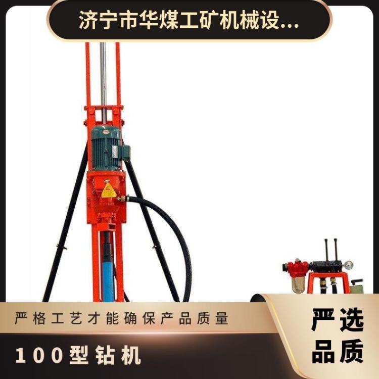 KQD-70潜孔钻机 100型钻 机配件适用于中小型矿山及筑路