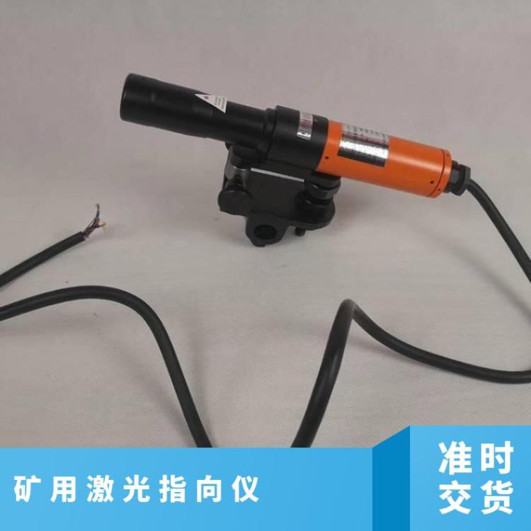 YHJ-1200矿用激光指向仪矿山巷道掘进时的定位