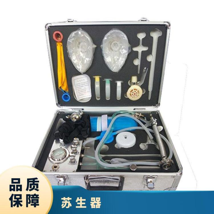 煤矿用便携式自动苏生器mzs30型 井下用安防设备
