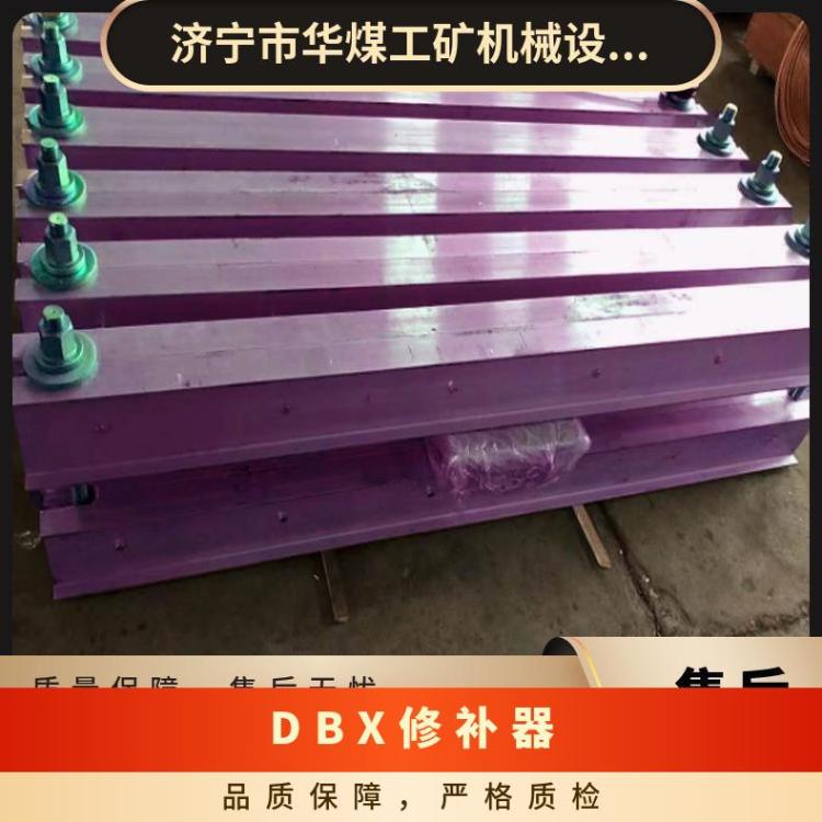 华煤DBX电热修补器 胶带硫化机 350X350修 补机 使用方便