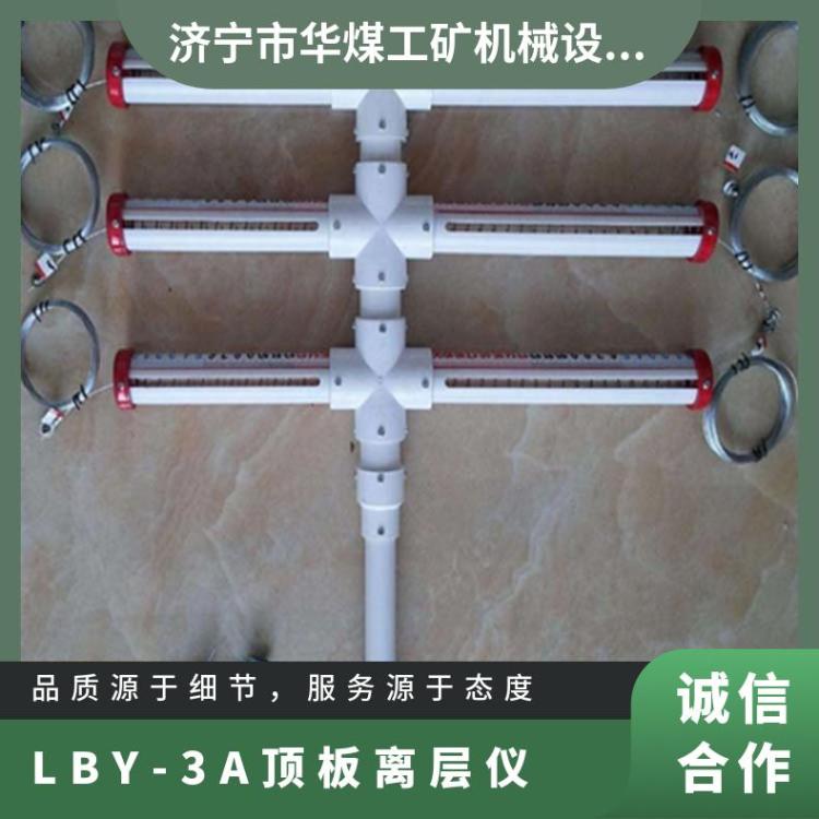 矿用LBY-A顶板离层仪 数显检测岩层深度指示仪