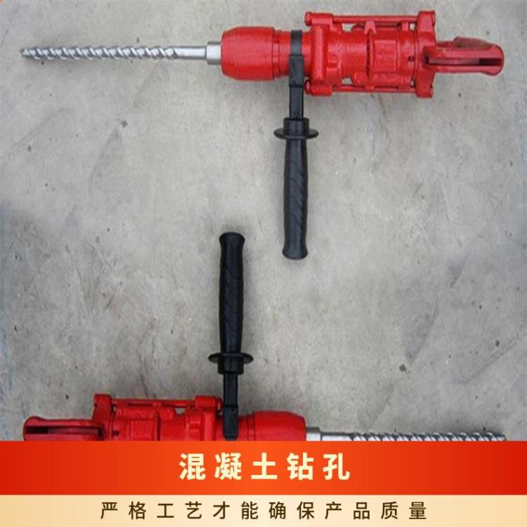 QCZ-2-6.5气动冲击钻 矿用手持式本安型矿山岩石砖墙混凝土钻孔