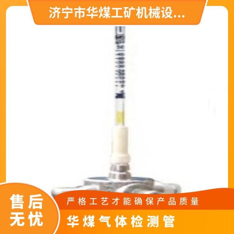 华煤矿用气体检测管 快速用玻璃管 多种可用 方便快捷