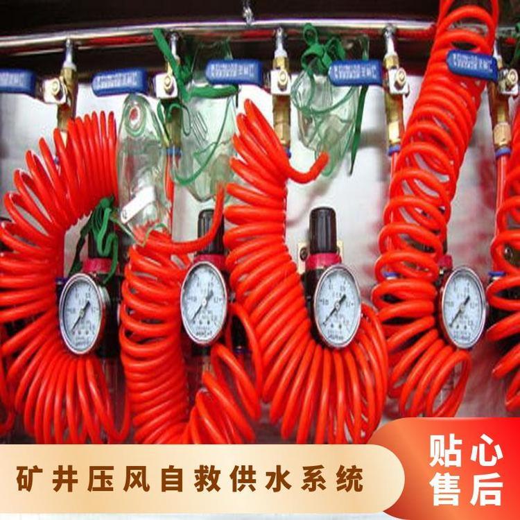 ZYJ(C)矿井自救压风供水装置五层过滤煤矿井下紧急避难设备