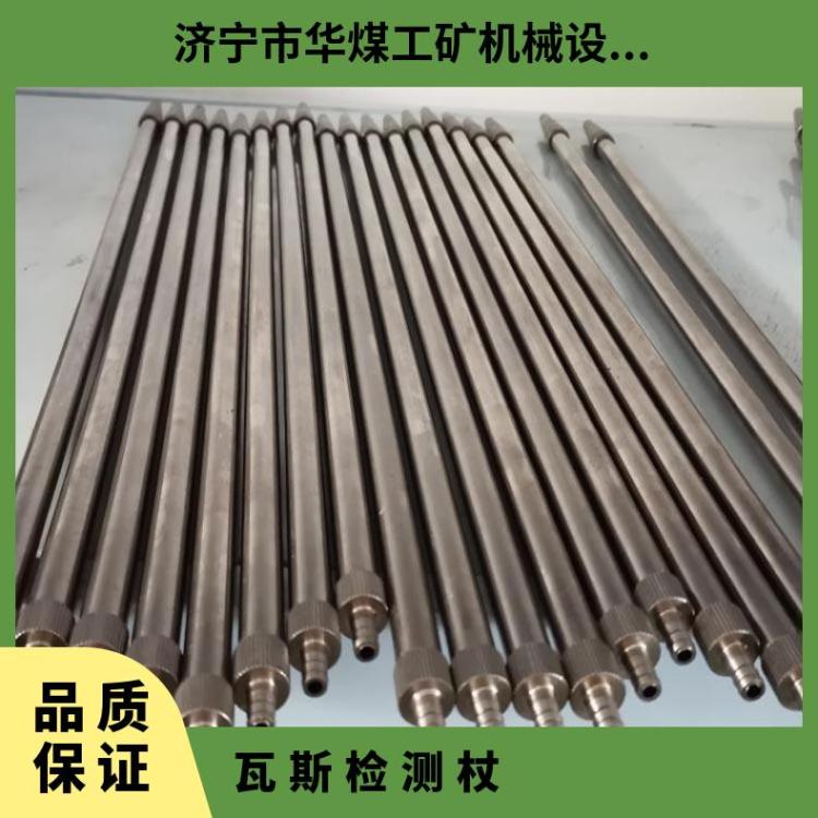 华煤 矿用瓦斯检测杖 WZ系列气体伸缩仗 支持定制