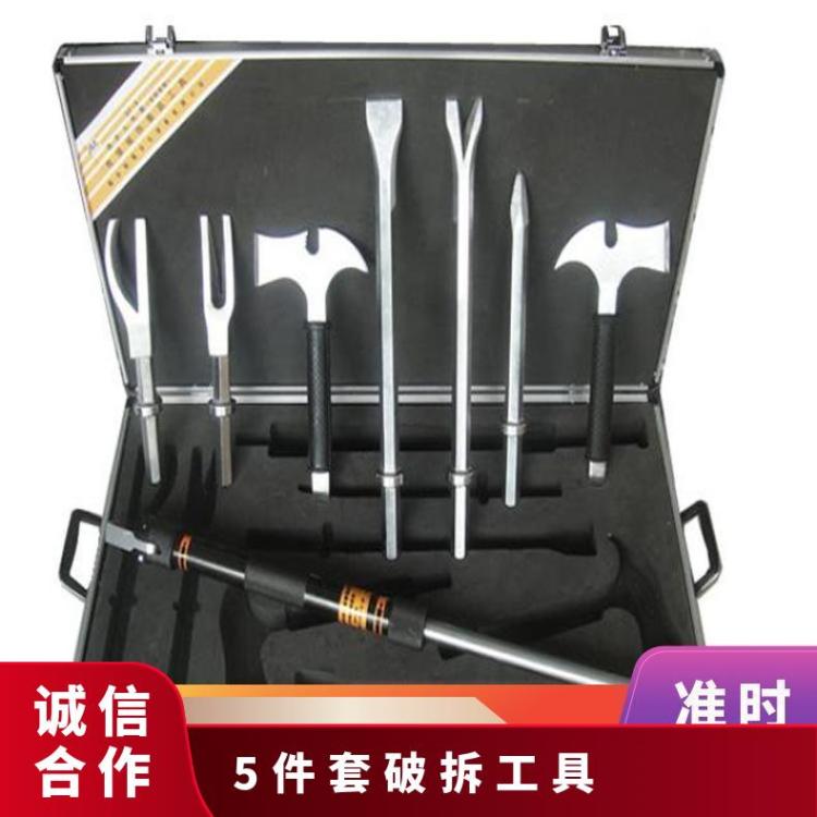 华煤矿用消防手动破拆工具组合5件套操作简单