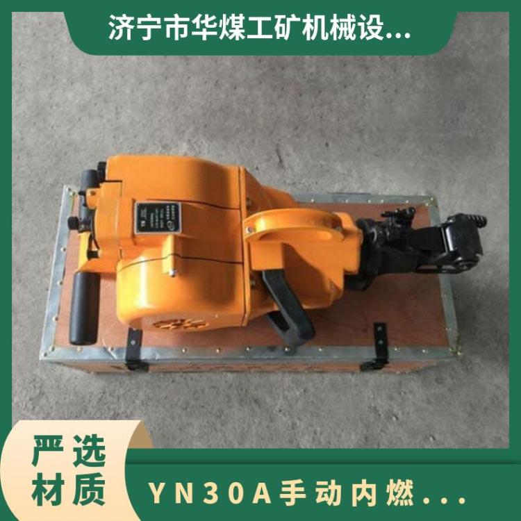 华煤手持式汽油镐 YN30A手动内燃凿岩机凿孔深度深 发货及时