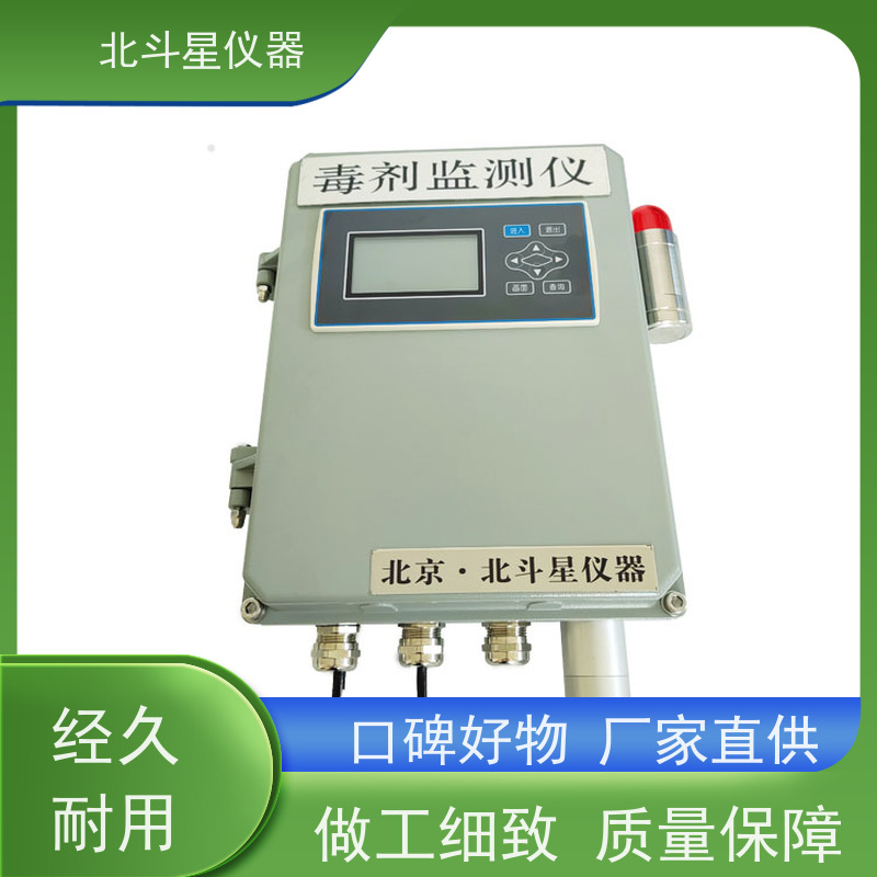 北斗星仪器 核生化设施安全监测 多探头毒剂报警器 W-BD5-CWAMG106AH